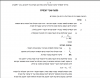 תאום שער.png